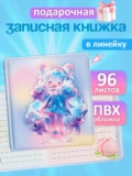 Блокнот для записей А7/96л Calligrata, линия, цветной блок Аниме (9,5х10,5см) / для школы, офиса и творчества