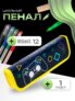 Пенал школьный твердый, 55 х 205 х 25 мм, Calligrata «Гейм», ламинированный картон