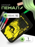 Пенал школьный твердый 115 х 205 х 30 мм, Calligrata «Урбан», ламинированный картон