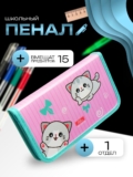 Пенал школьный твердый 115 х 205 х 30 мм, Calligrata «Котики», ламинированный картон