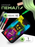Школьный пенал Calligrata Маска , твёрдый, 115х205х30 мм, ламинированный картон