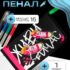 Записная книжка А6+ подарочная для девочек 132 листа с фигурным хлястиком «Аниме» / цветные страницы/ для школы, офиса и творчества