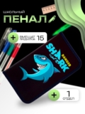 Пенал школьный твердый 115 х 205 х 30 мм, Calligrata «Акула», ламинированный картон