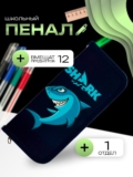 Пенал школьный твердый Calligrata «Акула», 90 х 195 мм, ламинированный картон