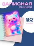 Блокнот для записей 80 л Calligrata,в линейку, цветной блок, Мишка (17,6х13,5см) / для школы, офиса и творчества