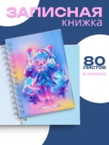 Блокнот для записей 80 л Calligrata,в линейку, цветной блок, Аниме (17,7х13,7см) / для школы, офиса и творчества