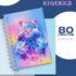 Пенал / косметичка школьный, 1 отделение, объемный, 80 х 210 х 40 мм, Calligrata «Жесты»