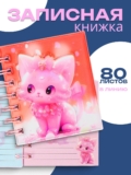 Блокнот для записей 80 л Calligrata,в линейку, цветной блок, Кошка (10х10,5см) / для школы, офиса и творчества