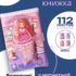 Дневник школьный универсальный для 1-11 классов, «Символика-1», твердая обложка 7БЦ, глянцевая ламинация, 40 листов