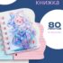 Пенал-косметичка школьный, 1 отделение, 90 х 200 х 50 см, объёмный, искуственная кожа, Calligrata «Из мрамора»