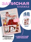 Блокнот в линейку А6/48л, с хлястиком/ для школы, офиса и творчества