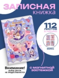 Блокнот А6/132л, с хлястиком, цветные листы, Calligrata / для школы, офиса и творчества