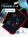 Пенал школьный твердый Calligrata «Котик», 140*210 мм, вкладка внутри