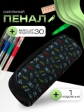 Пенал / косметичка школьный, 1 отделение, объемный, 80 х 210 х 40 мм, Calligrata «Жесты»