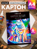 Картон белый А4, 6 листов, Школа талантов Премиум, немелованный, блок 370 г/м2