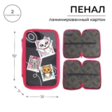 Пенал школьный твердый 2 секции «Котята» / 125 х 205 х 40 мм / ламинированный картон