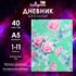 Пенал школьный 1 секция твердый тканевый / 130 х 210 х 40 мм / 2 откидные планки