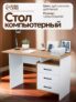 Стол компьютерный, письменный с ящиками и полками Дуб белый 120x70x60 см / стол компьютерный игровой, для школьника / мебель для дома