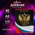 Тетрадь предметная, школьная тетрадь для уроков «Анимэ» Calligrata TOP, 48 листов, клетка, Биология, обложка мелованный картон, блок офсет