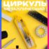 Пенал школьный металлический твердый «Мишки» с наполнением: линейка, точилка, ластик, 2 карандаша