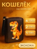 Кошелёк детский на молнии, чёрный, тканевый, компактный, для мальчика, школьный