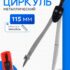 Пенал школьный твердый вкладка внутри, 140 х 210 мм, тканевый, Calligrata Block «Зверята»