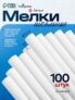 Мел школьный для доски / 100 штук / беспыльный