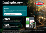 Скидка 20% на первый и все повторные онлайн-заказы товаров собственной торговой марки с доставкой на дом или 23% при самовывозе из магазина от 1500 ₽