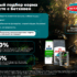 Скидка 15% для новых клиентов сети по промокоду.