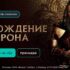 60 дней подписки БЕСПЛАТНО
