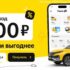 Скидка 30% (не более 1100 ₽) на первый заказ от 2000 ₽ в приложении