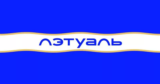 Скидка 6 000 ₽ от 10 000 ₽, 10 000 ₽ от 15 000 ₽, 20 000 ₽ от 30 000 ₽ и 35 000 ₽ от 50 000 ₽ на первый и все повторные заказы по промокоду НАБЕРИ
