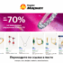 Скидка 100 ₽ на один любой заказ при покупке от 5000 ₽ на все товары, кроме категорий исключений