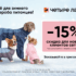 Скидка 20% на первый и все повторные онлайн-заказы товаров собственной торговой марки с доставкой на дом или 23% при самовывозе из магазина от 1500 ₽