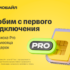 Скидки до 90% ДЛЯ ВСЕХ