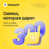 Скидка 20% на анализы от 1000 ₽ на первый и повторные заказы