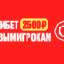 Скидка 20% на любой заказ на всю продукцию