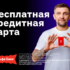 Скидка до 70% на любой тарифный план