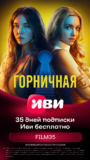 35 дней бесплатно + скидка 5% на все последующие продления.