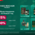 Скидка 20% на заказ ювелирных украшений!