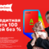 Оформить дебетовую карту Альфа-Банка с кэшбэком 50% при покупке на маркетплейсе