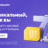 45 дней подписки Магнит Плюс Премиум бесплатно для всех пользователей приложения, ранее не оформлявших подписку