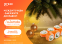 «Ролл Филадельфия с лососем и крабом» в подарок при каждом заказе от 1200 ₽