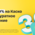 Скидка 10% на заказ, но не более 50% в сумме