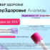 Cкидка 1000 ₽ от 3000 ₽ на весь ассортимент для новых пользователей