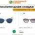 2000 бонусов при первой покупке билетов от 200 ₽ и введении промокода при регистрации по ссылке