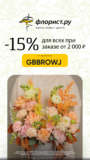 Скидка 15% для всех пользователей при заказе от 2000 ₽