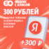 6 месяцев подписки за 999₽ для новых пользователей;