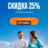 Скидка 300 ₽ от 600 ₽ на первый заказ