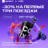 MIXIT — дополнительная скидка 6% на Ozon!
